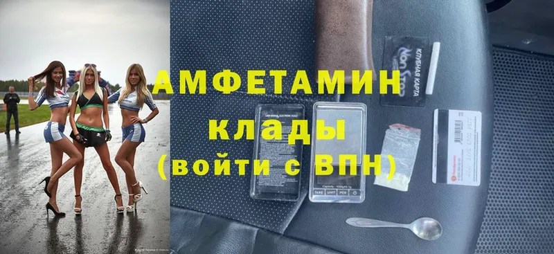 Amphetamine 98% Георгиевск