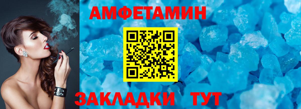 Амфетамин  Вход с VPN  Георгиевск  Amphetamine 97%  АМФ 