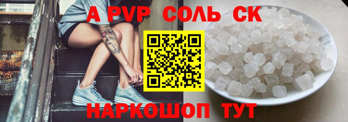 COCAIN  Меф   Гашиш  APVP СОЛЬ кристаллы  Георгиевск  Вход с VPN  Мефедрон  Как найти закладки?  Каннабис 