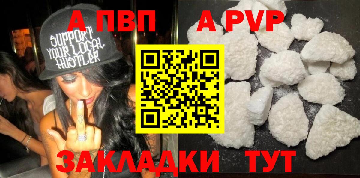 A PVP  Георгиевск  A PVP кристаллы  купить наркоту  Alfa_PVP крисы CK  Alpha-PVP кристаллы 