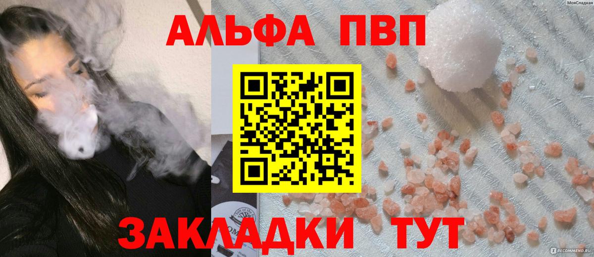 Alpha PVP СК КРИС Георгиевск