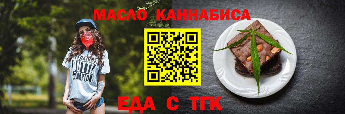 Георгиевск  Canna-Cookies конопля  Вход с VPN 