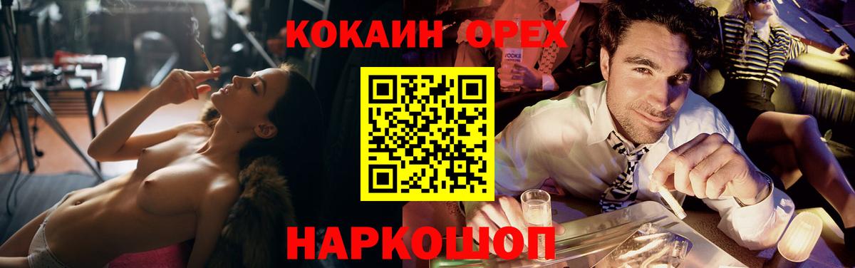 КОКАИН 97%  Георгиевск  COCAIN FishScale 