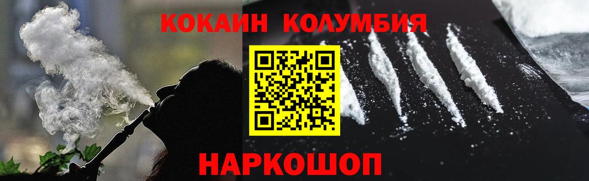 COCAIN Перу Георгиевск