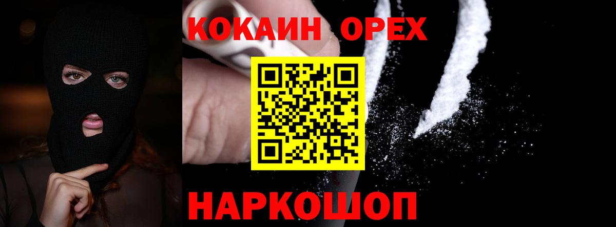 Георгиевск  Кокаин Боливия  Вход с VPN 