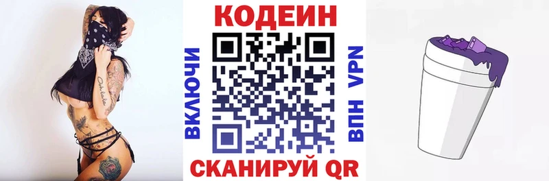Кодеиновый сироп Lean напиток Lean (лин)  МЕГА рабочий сайт  Георгиевск  что такое  
