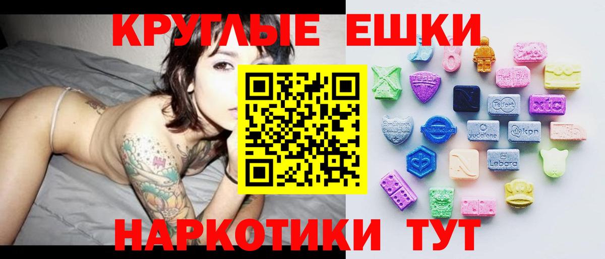 Ecstasy XTC  ЭКСТАЗИ 99%  Экстази  Георгиевск  Вход с VPN 