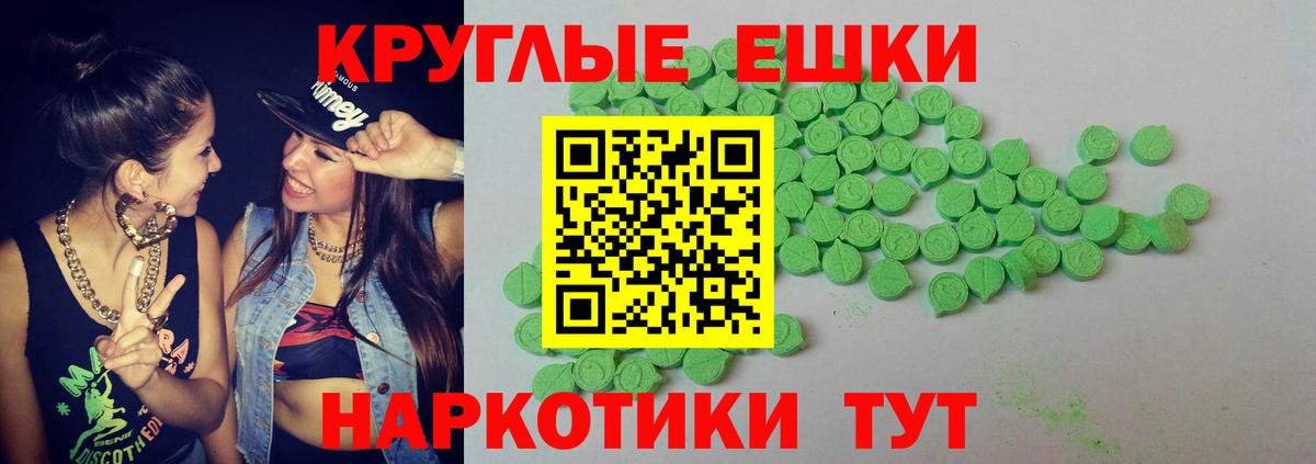 ЭКСТАЗИ Cube Георгиевск