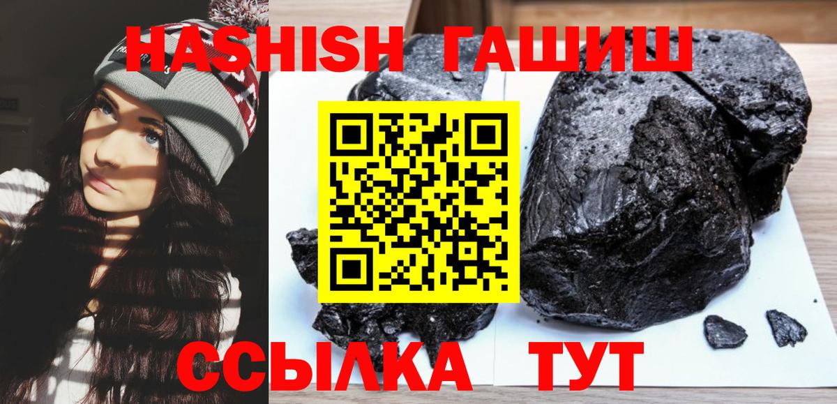 ГАШИШ гашик Георгиевск