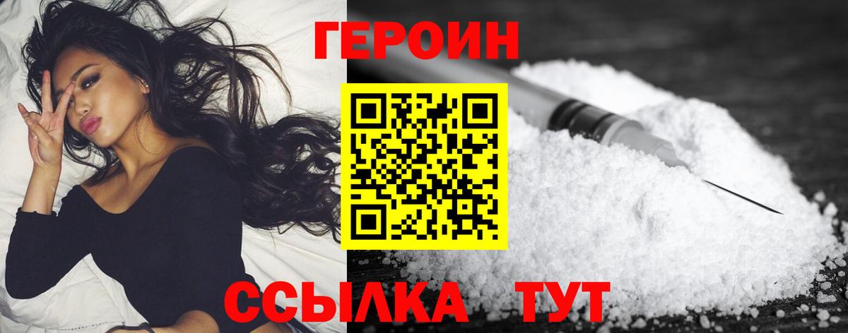 Героин афганец Георгиевск