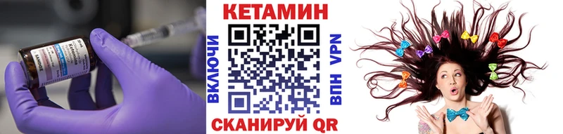 Кетамин ketamine  Георгиевск 