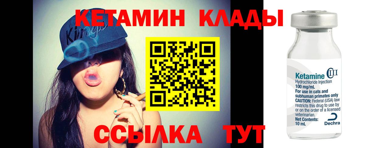 Кетамин VHQ  Кетамин ketamine  Георгиевск  Вход с VPN 