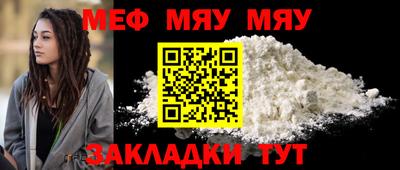 меф VHQ Заводоуковск