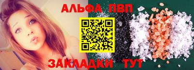 альфа пвп Гагарин