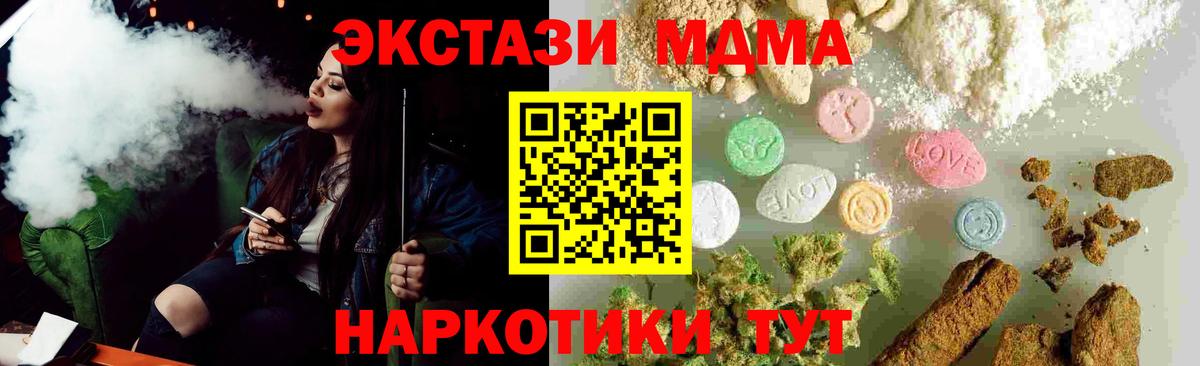 MDMA  Георгиевск  МДМА кристаллы  МДМА кристаллы 
