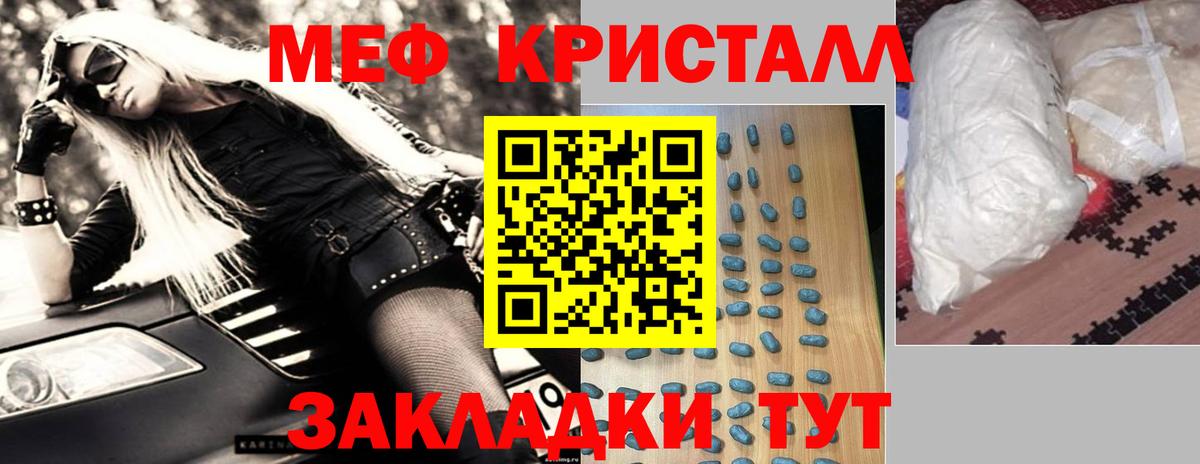 МЯУ-МЯУ VHQ  Вход с VPN  Мефедрон  Георгиевск  МЕФ VHQ 