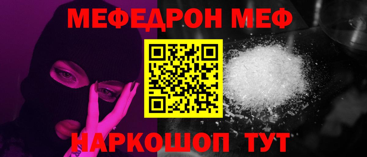 МЕФ мука Георгиевск