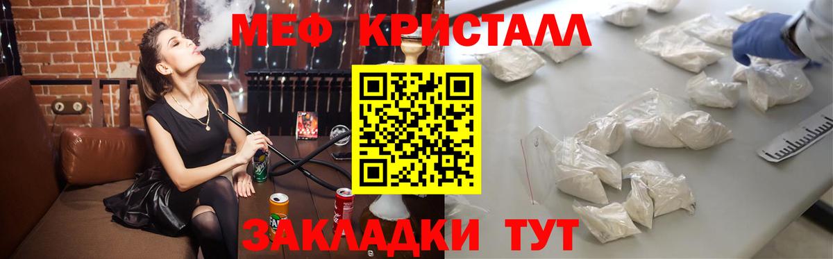 Меф VHQ  Георгиевск  МЕФ  купить наркотики сайты  Мефедрон mephedrone 