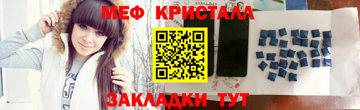 Мефедрон  Георгиевск