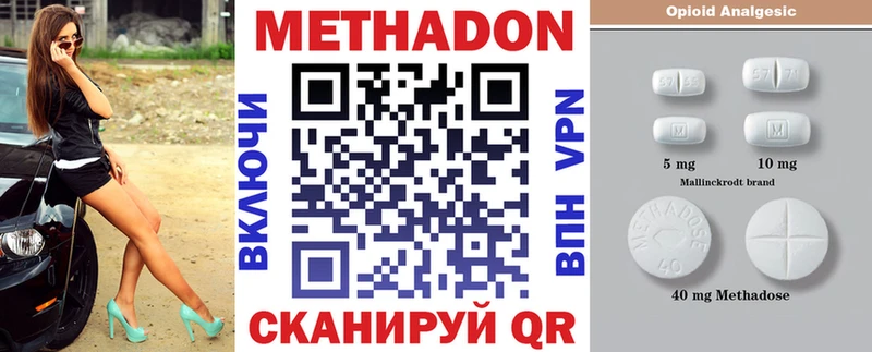 блэк спрут Георгиевск МЕТАДОН methadone