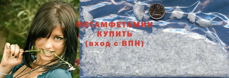 МЕТАМФЕТАМИН Methamphetamine  Георгиевск 