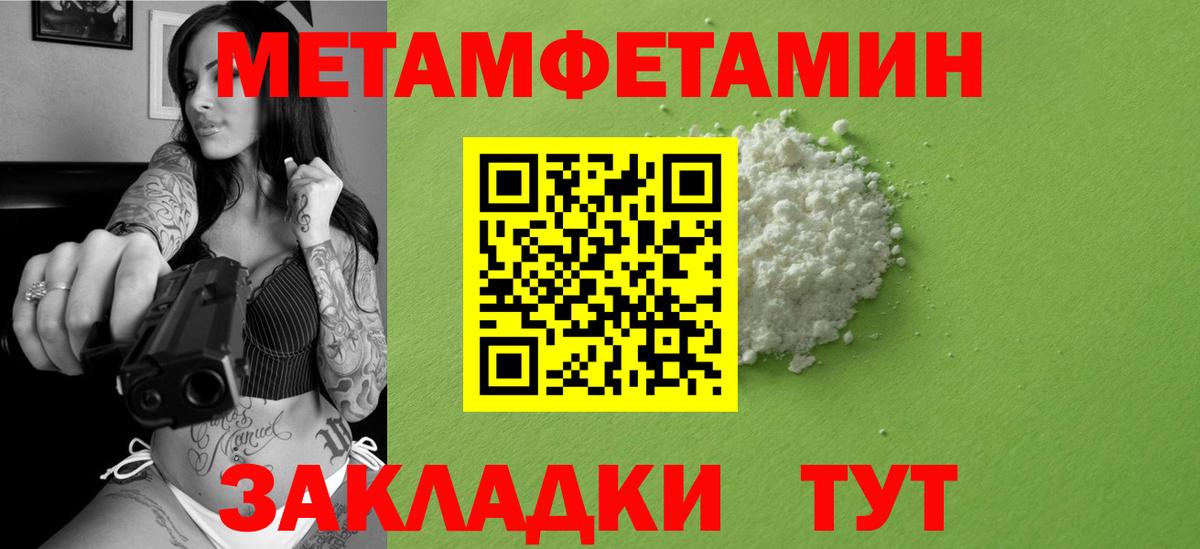 МЕТАМФЕТАМИН кристалл Георгиевск