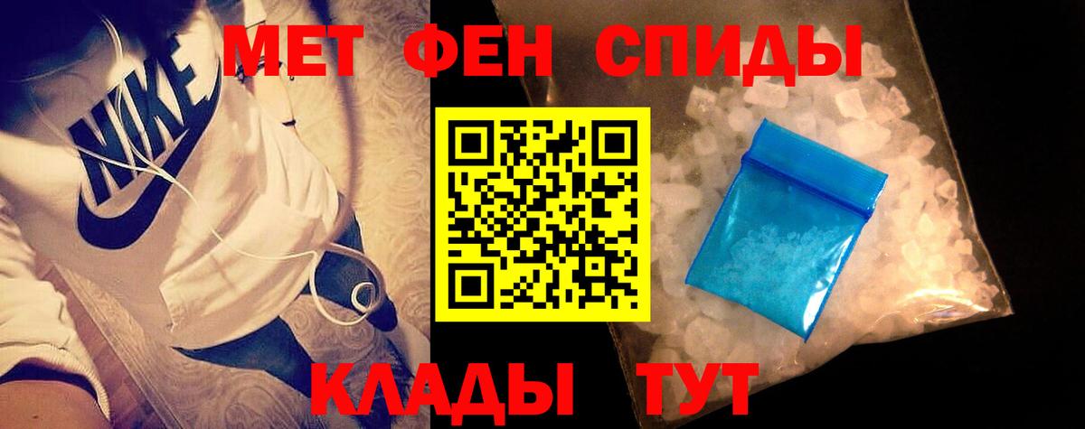 МЕТАМФЕТАМИН кристалл  МЕТАМФЕТАМИН кристалл  Вход с VPN  Георгиевск 