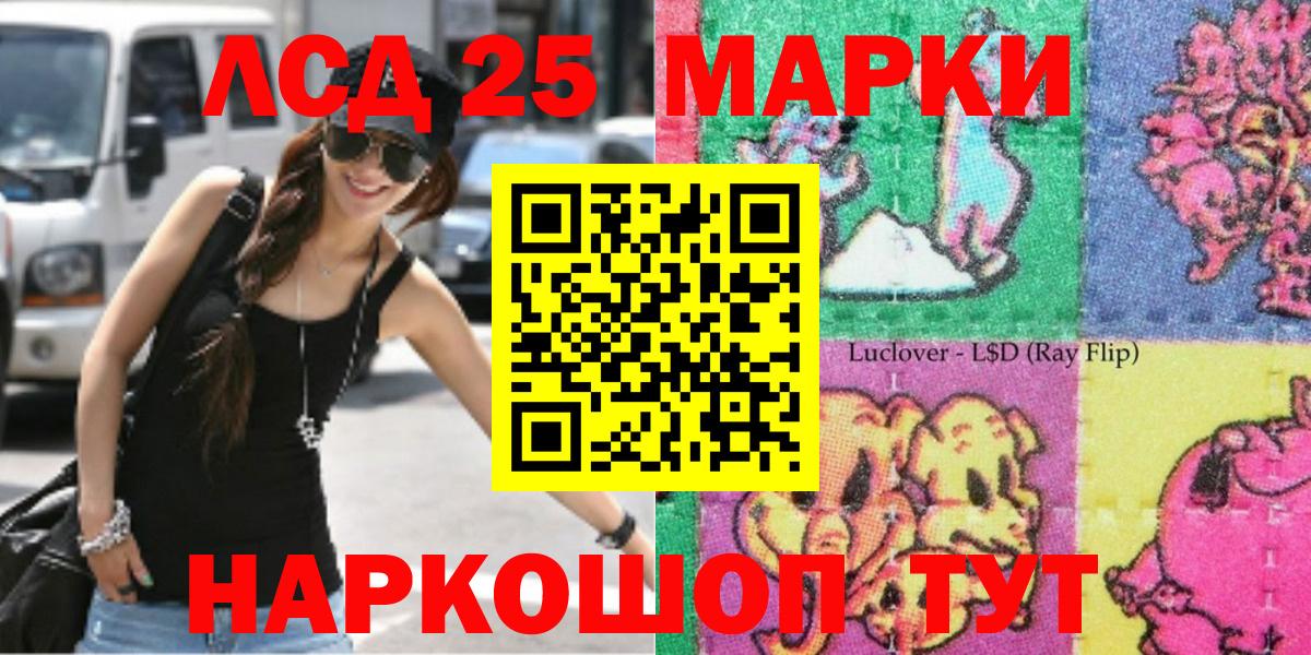 Марки NBOMe 1,8мг Георгиевск