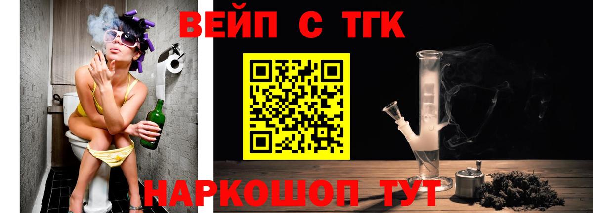 купить закладку  Дистиллят ТГК THC oil  Вход с VPN  Георгиевск 