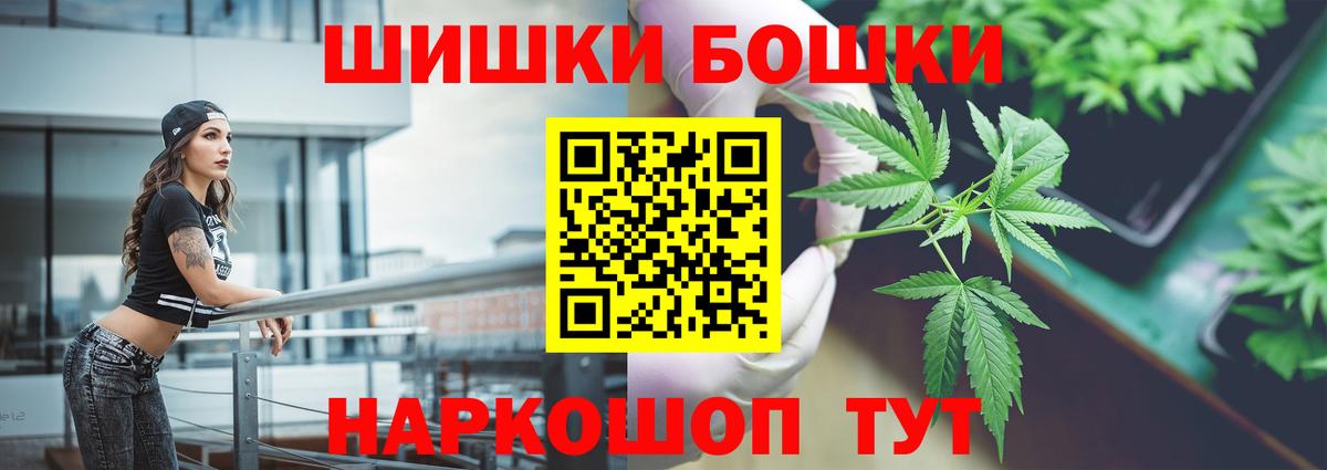 Марихуана AK-47  МАРИХУАНА OG Kush  Бошки марихуана ГИДРОПОН  Вход с VPN  Георгиевск 